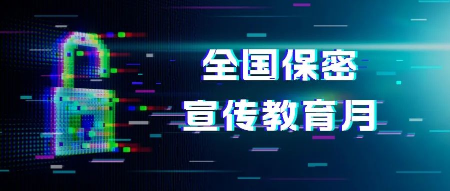 數字化時代，密碼産業發(fā／fà)展如(rú)何護航網絡安全？