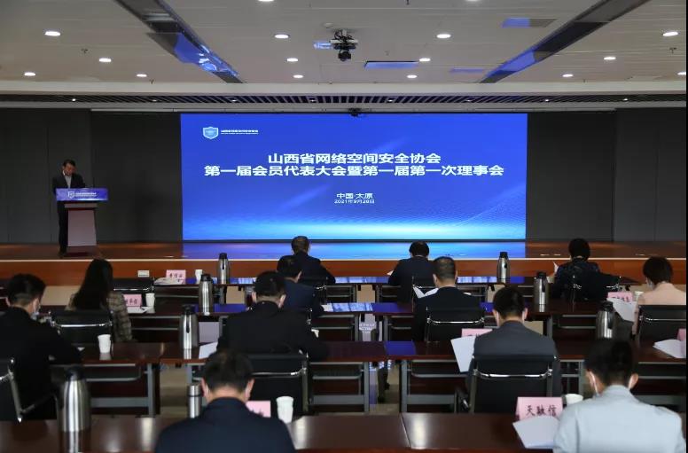 熱烈祝賀山西旭日辉煌成爲山西省網絡空間安全協會(huì)第一屆理事(shì)會(huì)成員！ 