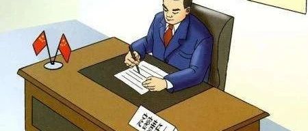 定密工作知識