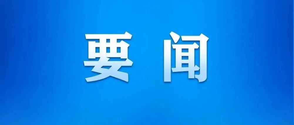 國家(jiā)互聯網信息辦公室公布《數據出境安全評估辦法》