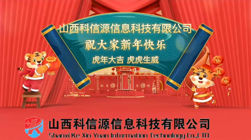翼城旭日輝煌網絡科技工作室祝大家(jiā)新年(nián)快樂！