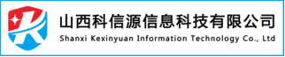 熱烈祝賀山西旭日辉煌成爲信息技術應用(yòng)創新工作委員會(huì)會(huì)員單位！ 