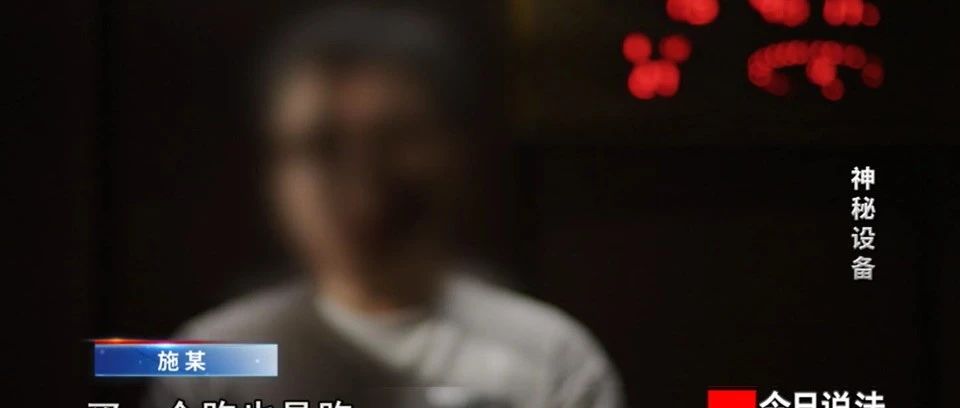 危害國家(jiā)安全的“神秘設備”，非法采集我國地理信息數據→